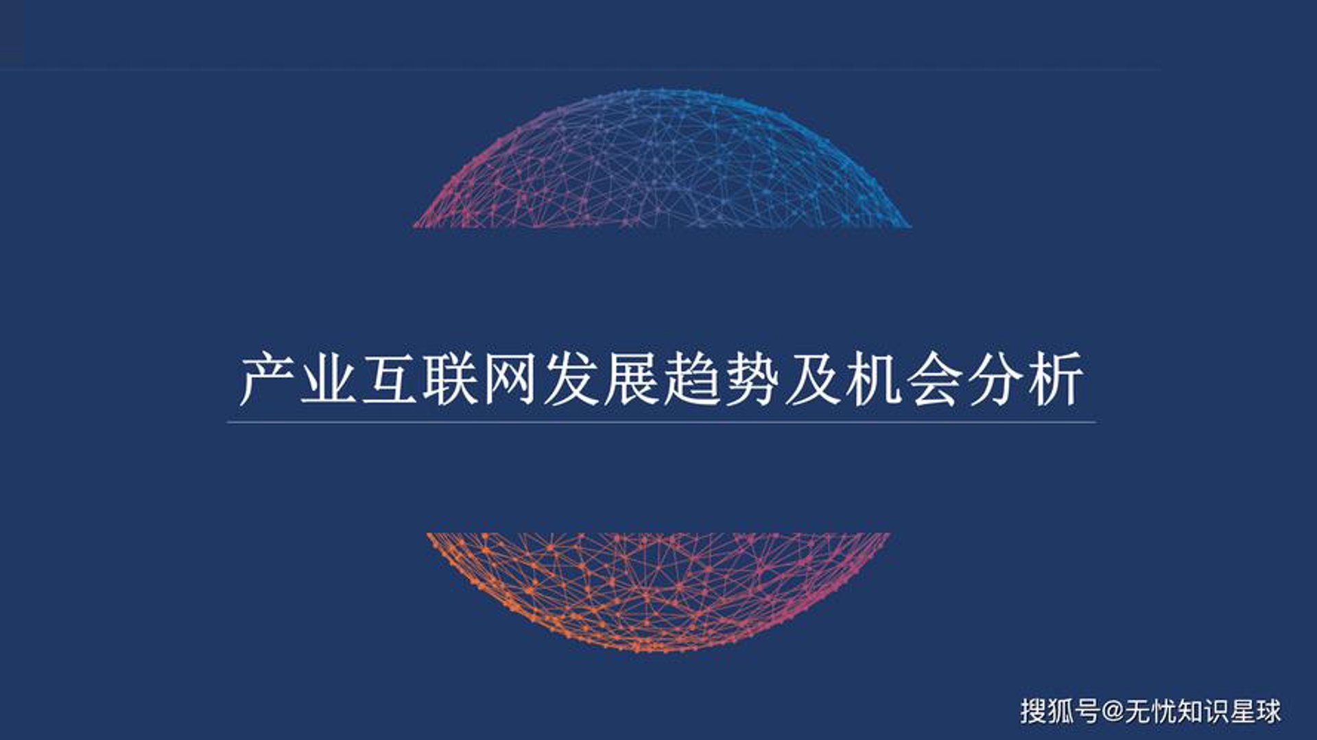 和泰网络科技