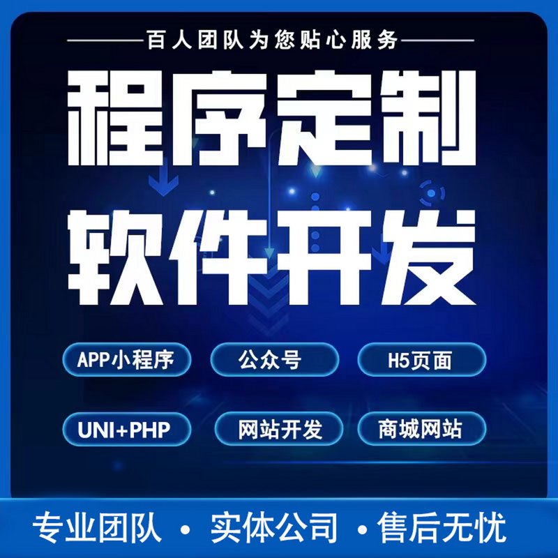 管理系统开发